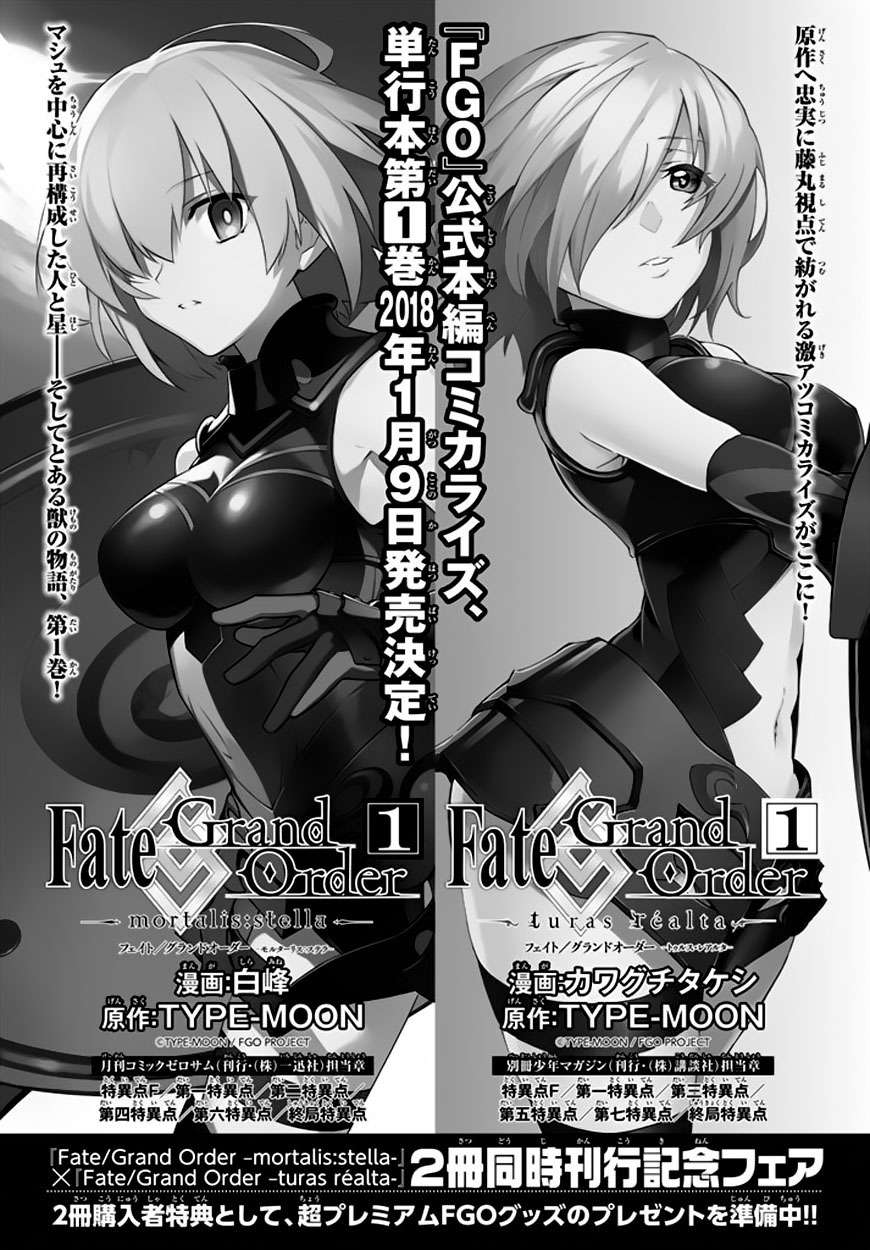 fate/grand order -turas realta- chapter 5 - Trang 2