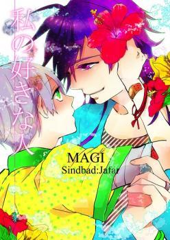 Magi - Watashi no Suki na Hito (Doujinshi)