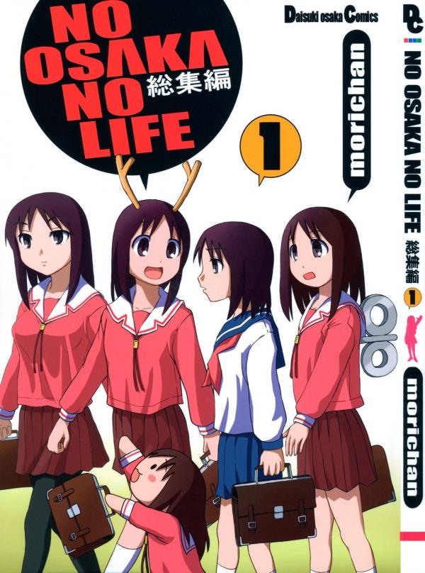 No Osaka No Life Omnibus