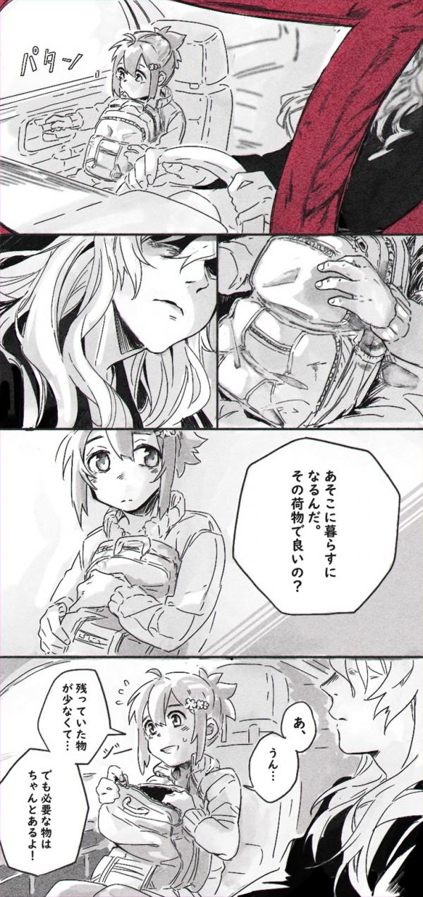 Yuusha de Aru - Going Home  (Doujinshi)