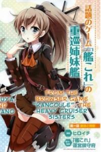 Kantai Collection - Kankore - Tomarigi no Chinjufu