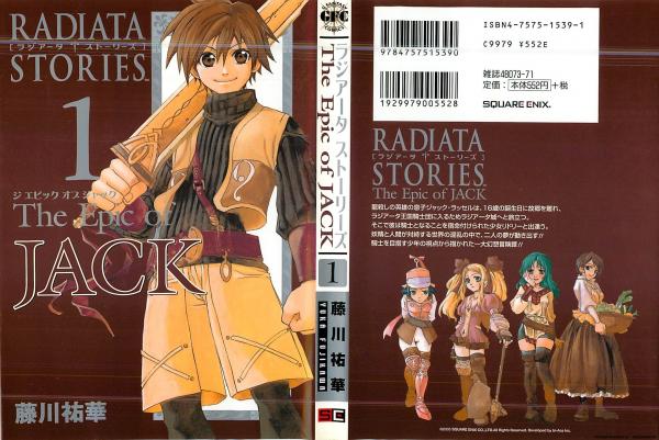 Radiata Stories: The Epic of Jack [MTL]